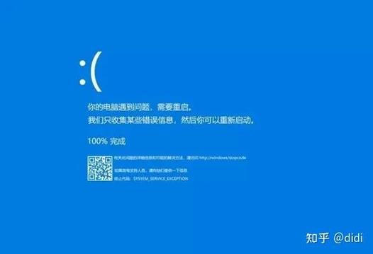 win10系统频繁蓝屏重启缩略图