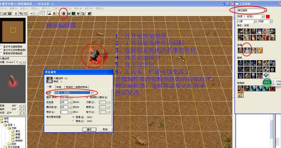 魔兽争霸地图编辑器脚本错误游戏截图