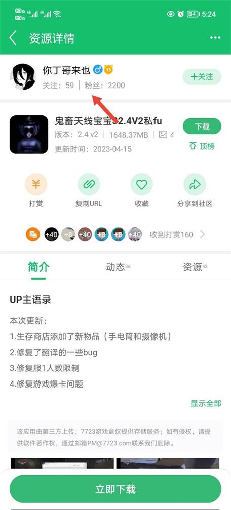 7723游戏盒子破解版免费下载缩略图
