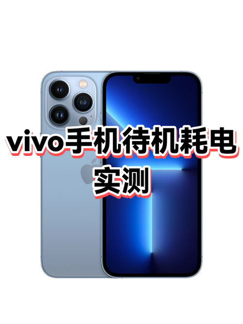 vivo耗电快怎么办,不用也耗电缩略图