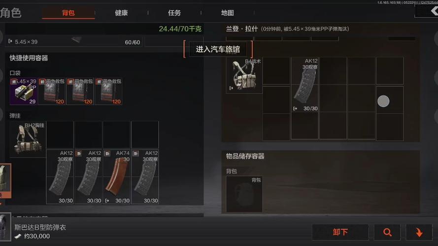暗区突围入门指南图标