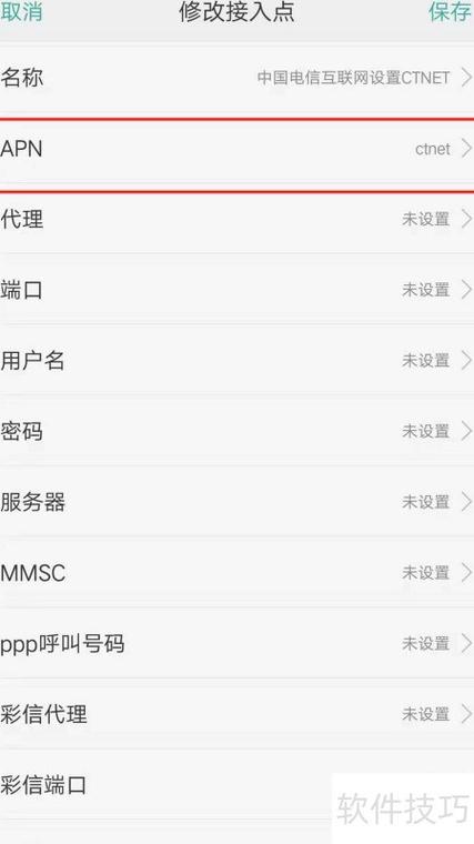 纯流量卡怎么设置上网缩略图