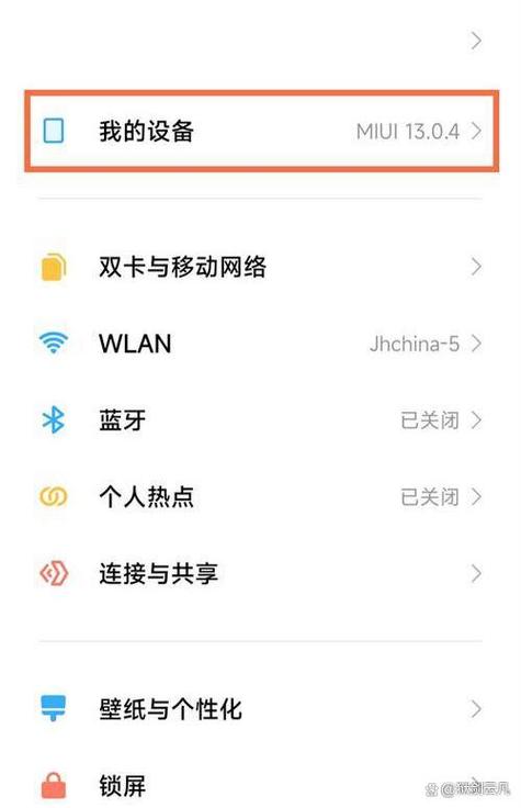MIUI如何关闭载波聚合游戏截图