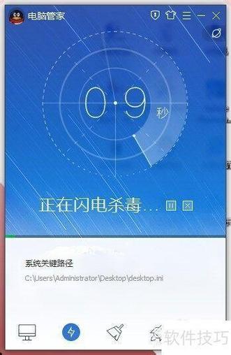 电脑管家防护不小心按了复位键怎么办缩略图