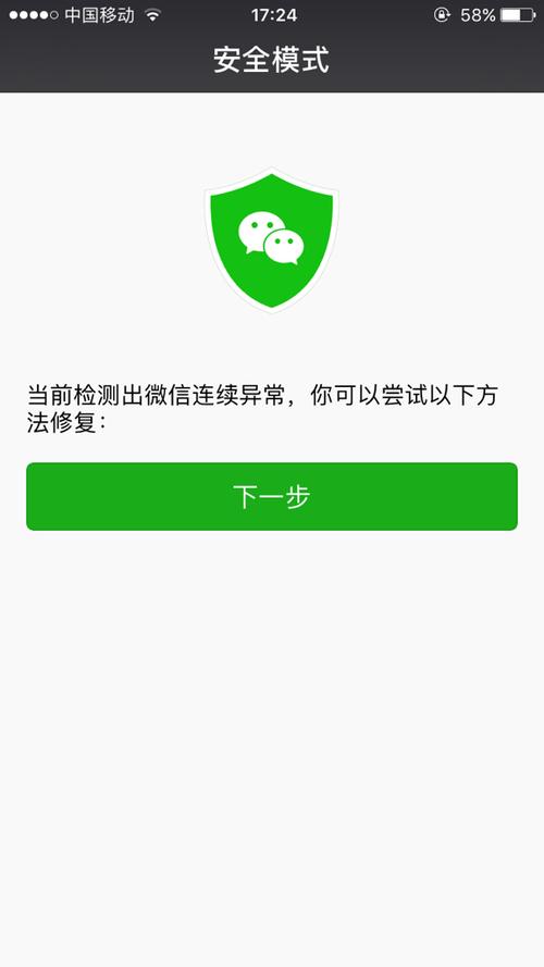 微信突然不见了怎么回事游戏截图