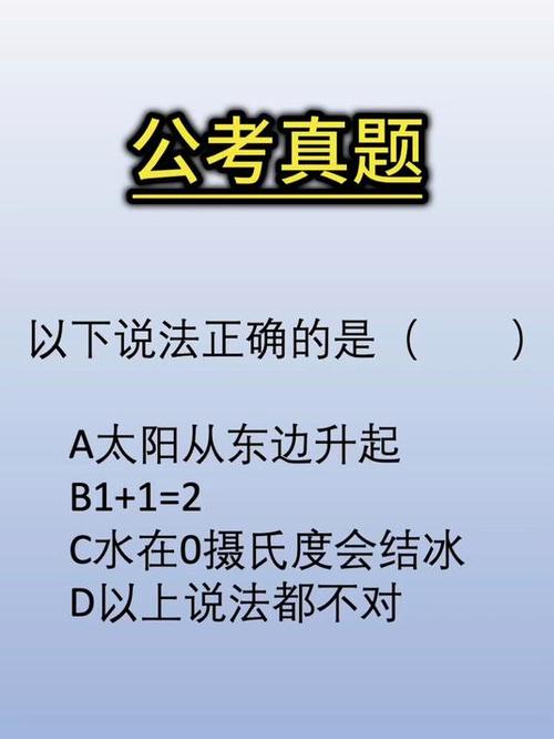 公务员试卷真题缩略图