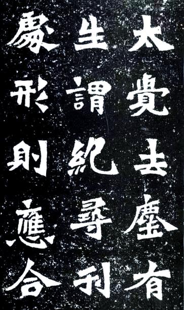 魏碑字体特点游戏截图