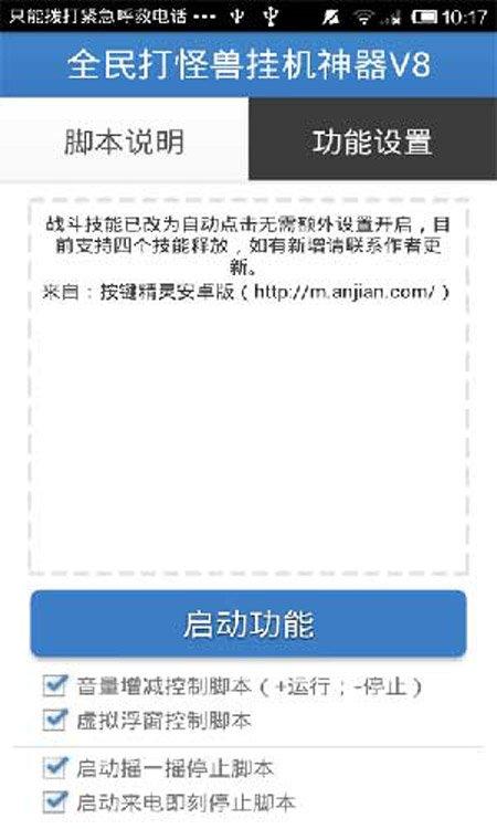 好游快游app下载安装缩略图