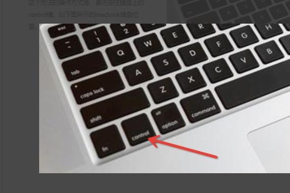 苹果电脑鼠标右键没反应缩略图