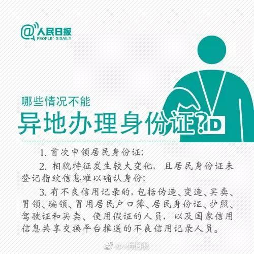 身份证使用次数已超限微博游戏截图