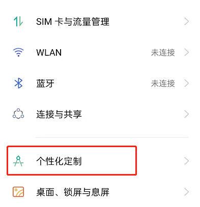 oppor9桌面布局设置5×6缩略图