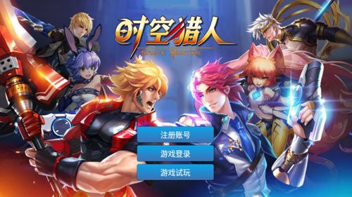 时空猎人最开始的角色缩略图
