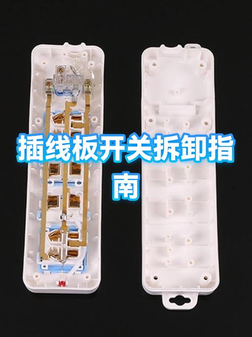 开关插座怎么取下来游戏截图