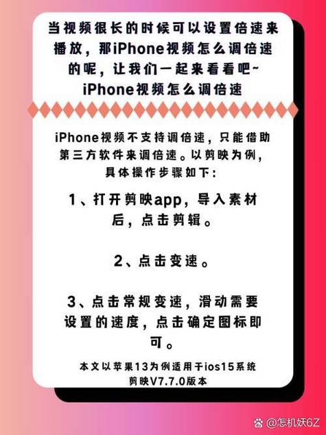 苹果视频怎样慢速播放游戏截图