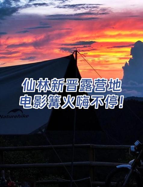 篝火电影高清在线观看缩略图