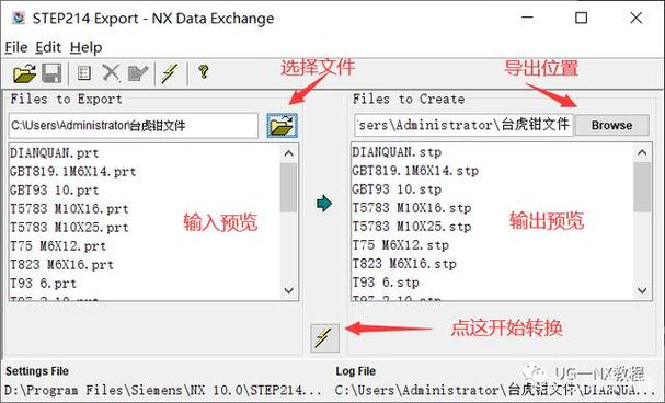 ug打开stp文件游戏截图
