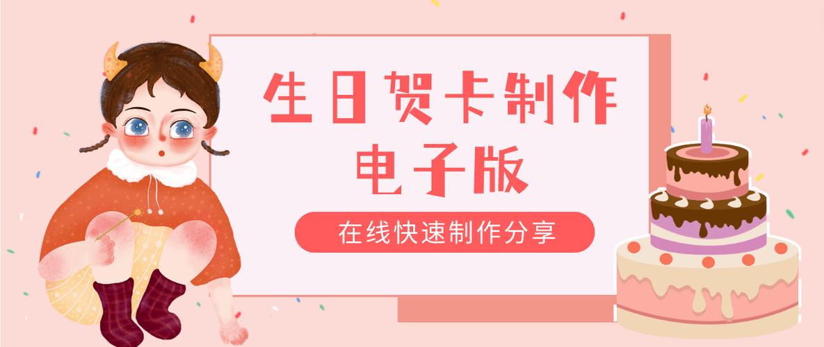 在线制作生日贺卡生成游戏截图