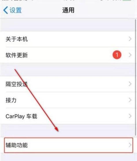 xr前面的呼吸灯怎么开缩略图