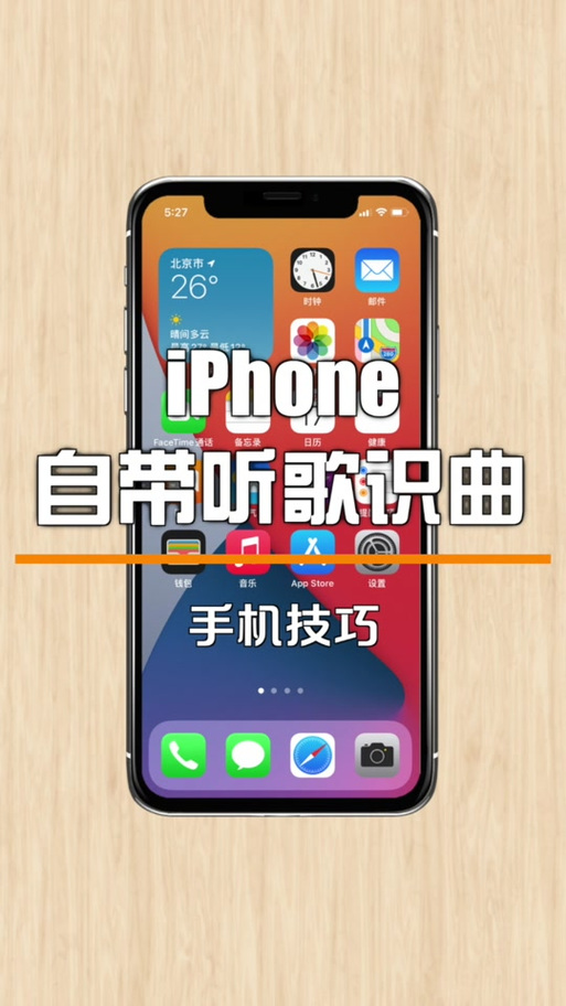 抖音听歌识曲软件缩略图