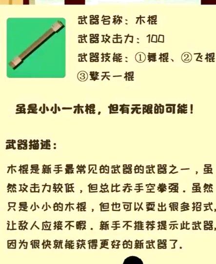 我功夫特牛无限金币无限武器碎片缩略图
