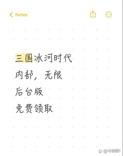 三国冰河官网入口图标