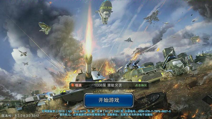 帝国警戒游戏截图