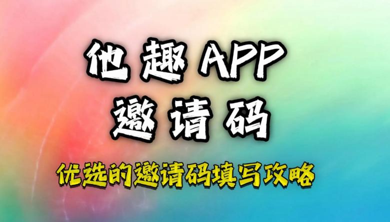 他趣是干嘛的缩略图