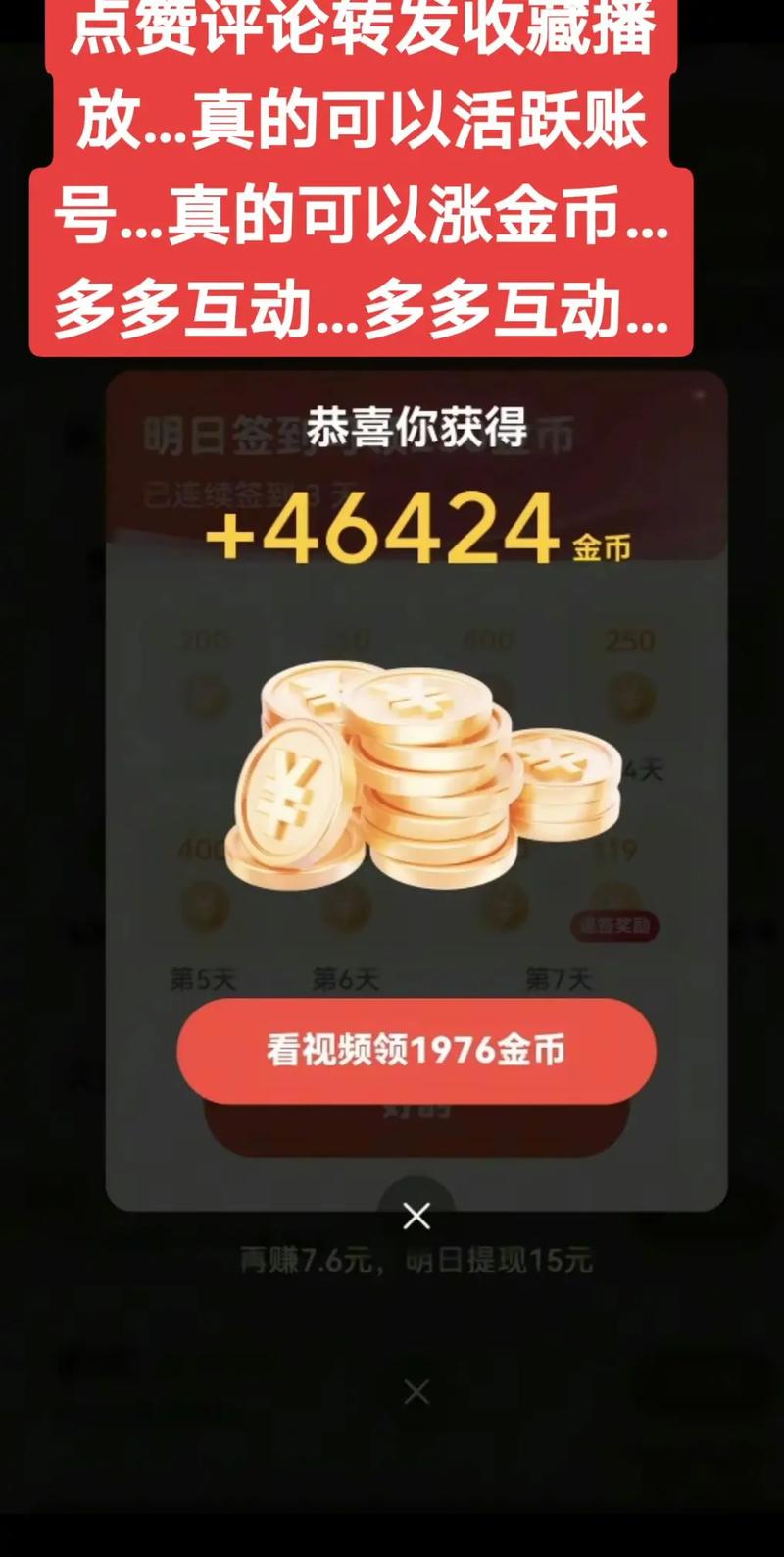 抖音极速版2016旧版本缩略图