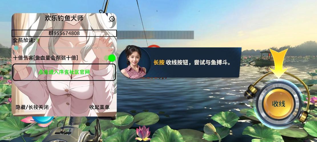 欢乐钓鱼大师内置菜单版下载缩略图