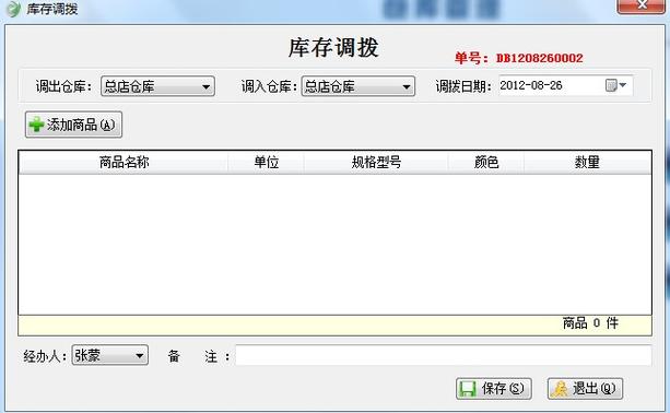 中易商城app安卓版缩略图