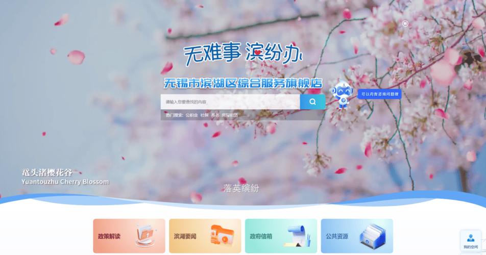 “江苏政务服务”官网图标