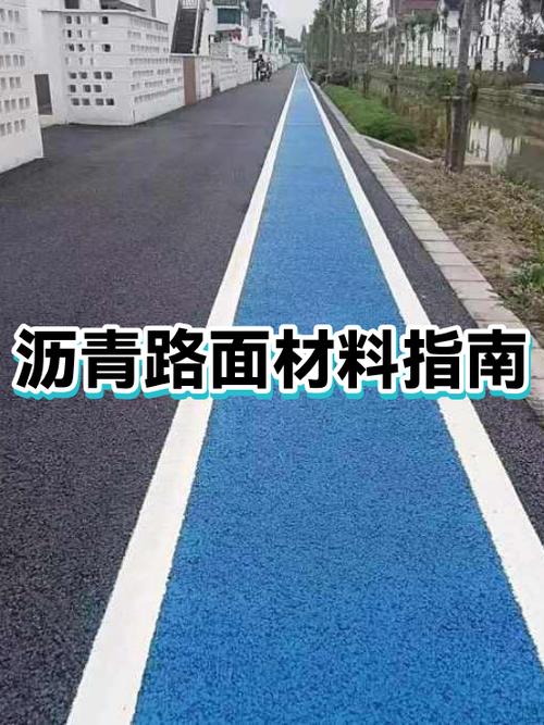 路面材料有哪些游戏截图