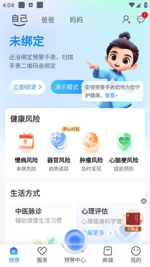 天下粮仓app官方下载最新版本更新内缩略图