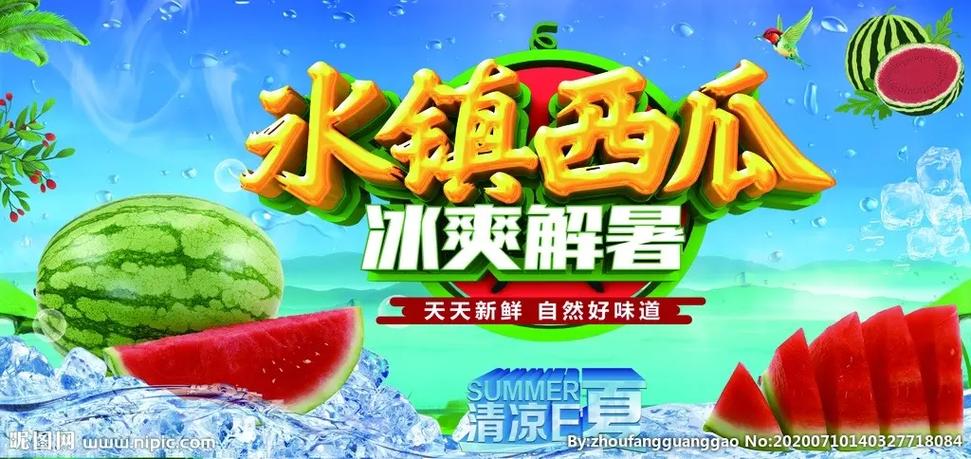 西瓜广告语宣传语缩略图
