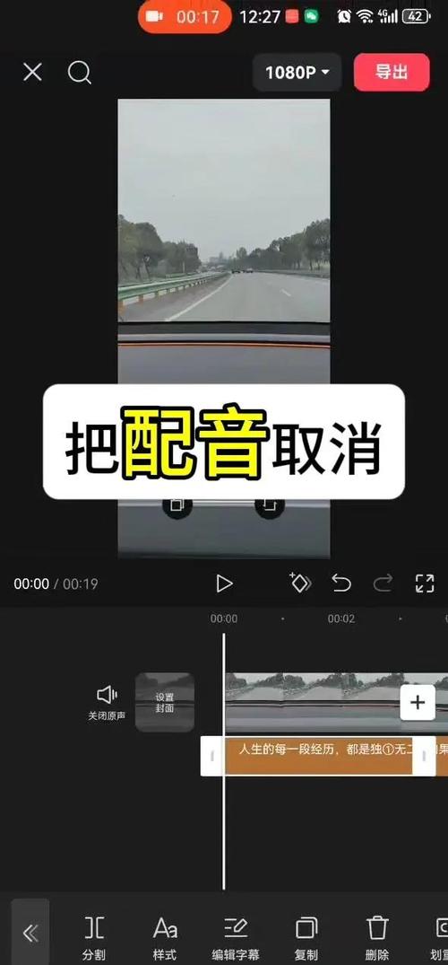 剪映如何给视频添加字幕缩略图