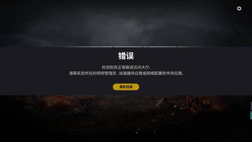 电脑一进游戏就闪退缩略图