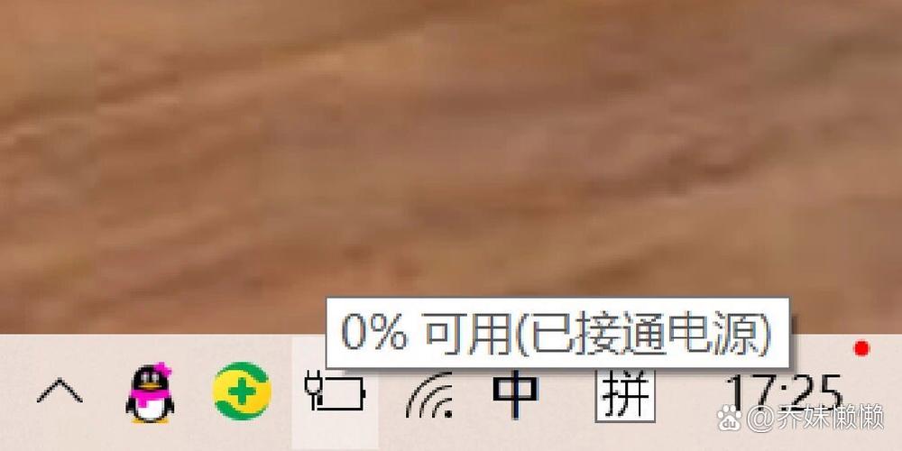华硕电脑突然充不了电缩略图