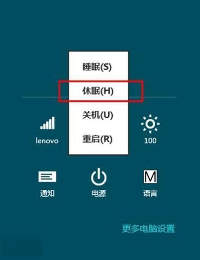 电脑开睡眠模式好还是关机好缩略图