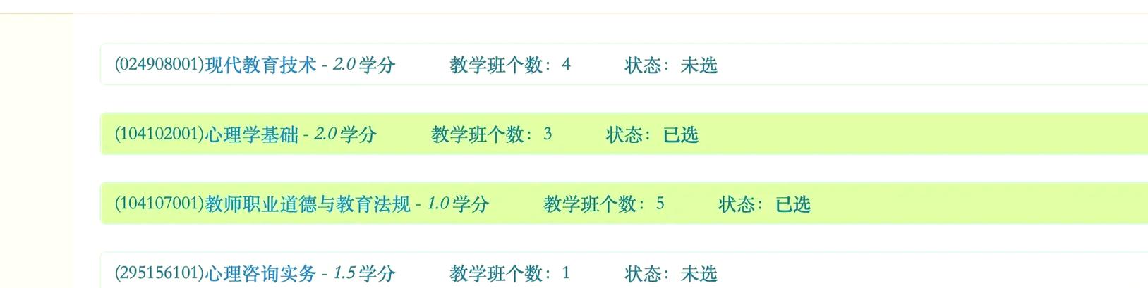 大学可以跨专业选课吗游戏截图
