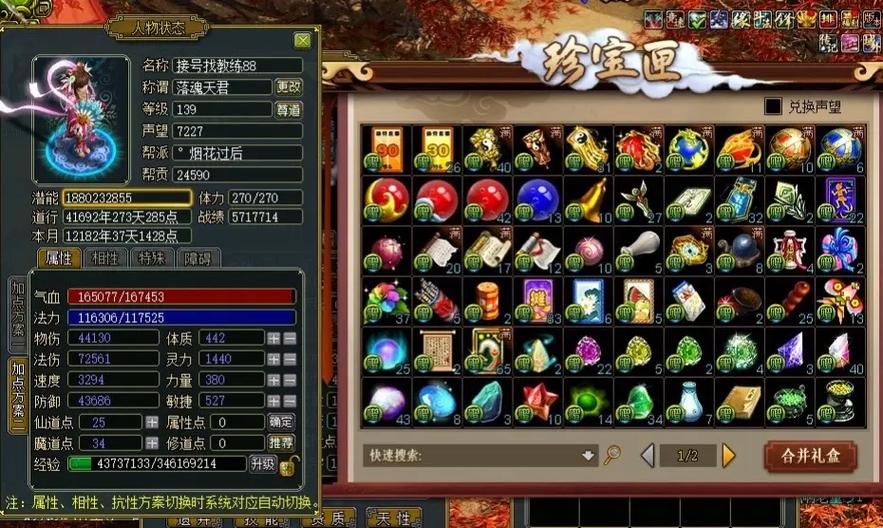 问道经典服帮派副本缩略图