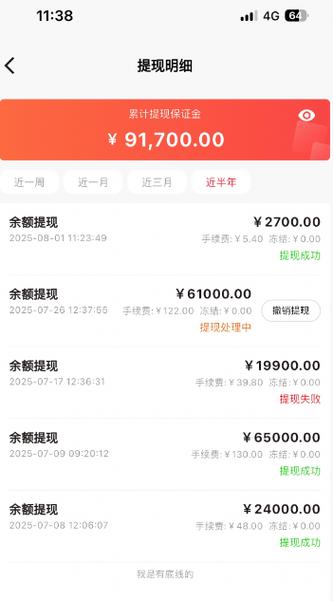 欢乐养鸡场提现不到账缩略图