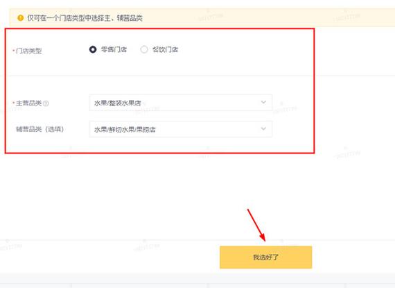 美团商家电脑端缩略图
