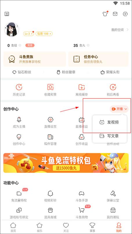 斗鱼官网网页版登录图标