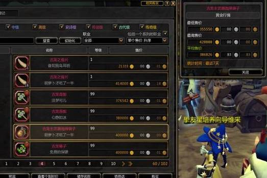 龙之谷怎么设置最流畅