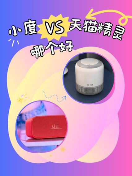 天猫精灵和天猫魔盒的区别游戏截图