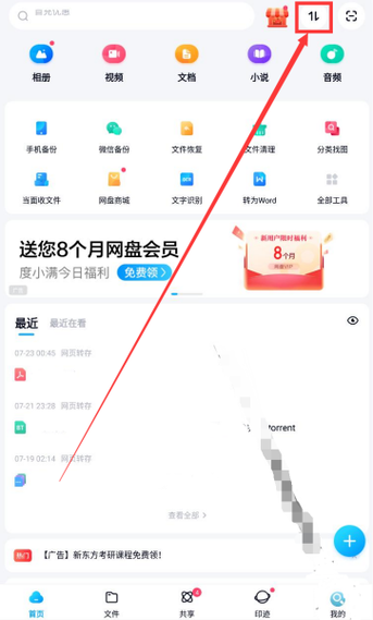 百度云视频转存在哪里缩略图
