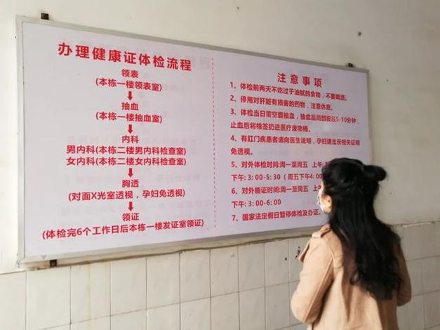 云南省健康证办理游戏截图