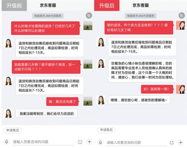 京东客户聊天记录保存多久缩略图