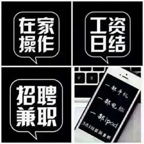 附近兼职日结缩略图
