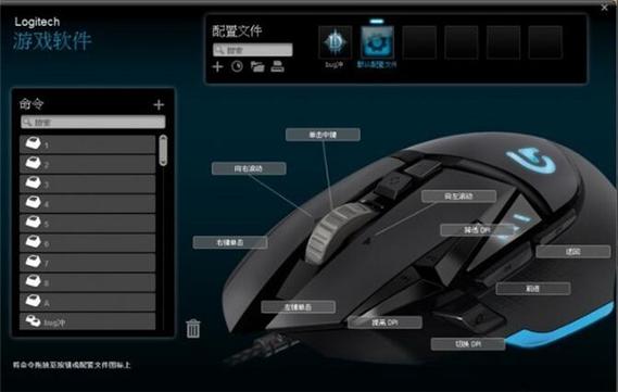 罗技g502右键失灵游戏截图